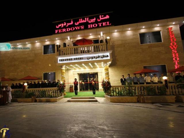 هتل فردوس چابهار