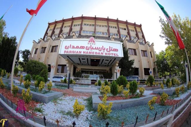 هتل پارسیان همدان
